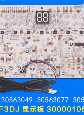 适用格力空调 300001060279 显示板 30563077 30563049 30563264
