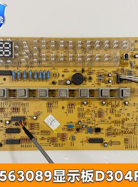 格力空调KFR-72L(72568L1)C1-N5逸轩风D304F3L柜机显示板30563089