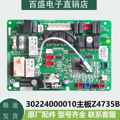 格力空调风管机Z4715B主板
