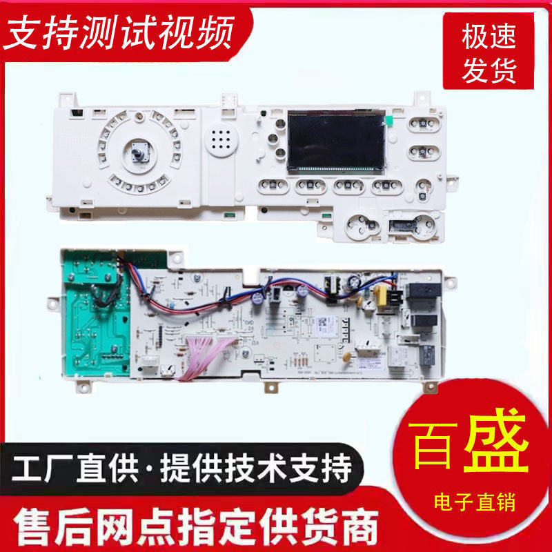 美的MG60/70-1201LDPC主板