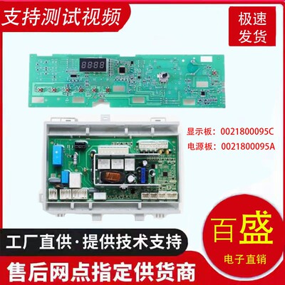 海尔洗衣机G80629KX12G电脑板