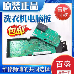 适用于西门子XQG65-WM08E1R80W洗衣机主板 电脑板 电源板EPW65304