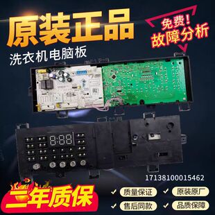 适用美的洗衣机MG100/V31DG5/ V331DS5主板 17138100015462电脑板