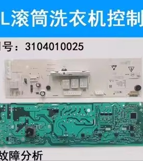 适用XQG70-FC102 FC102M 7212CCS 3104010025 3C102-000030 0025