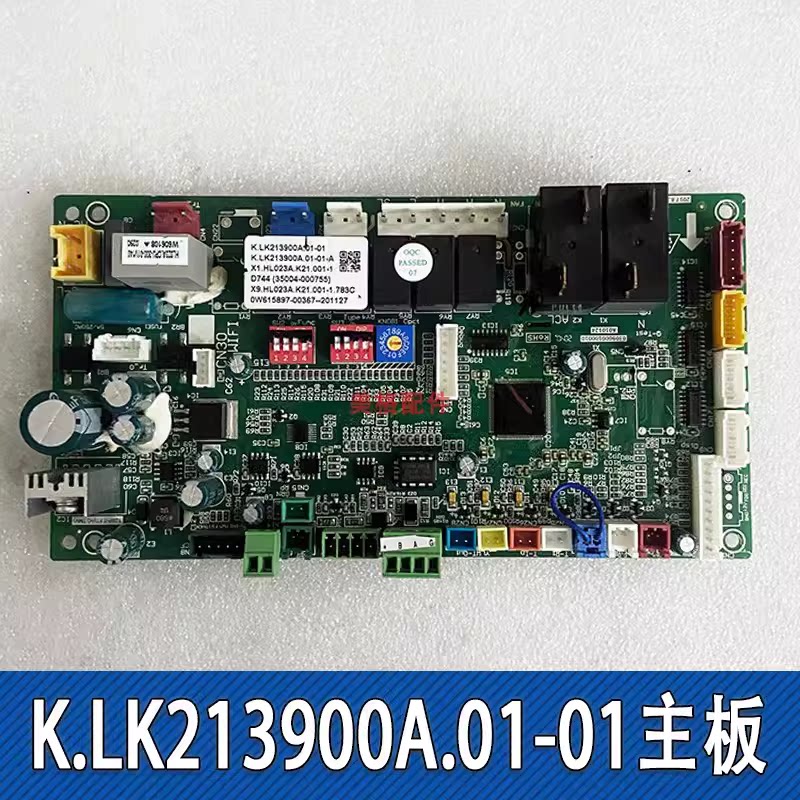 TCL多联机主板K.LK213900A.01-01