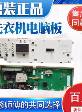 小天鹅洗衣机电脑板XQG65-958ES/908E/1018ESL/1028E电路主板配件