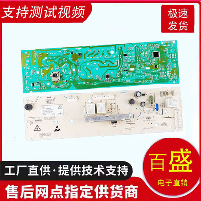 TCL洗衣机3C102-000171电路主板