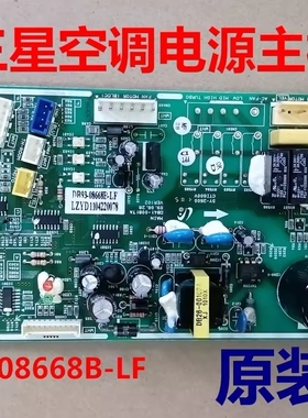配件适用三星空调DB93-08668B-LF DB41-00817ADB91-01258A主板控