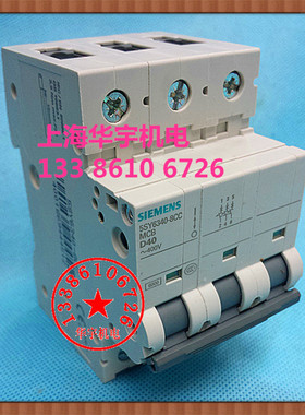 三相断路器 5SY6340-8CC 空气开关 3P D40A