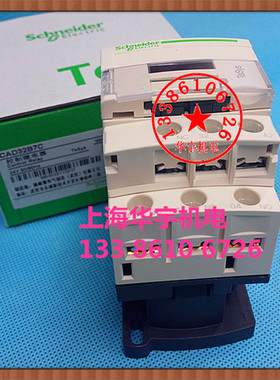 接触器式中间继电器 CAD32B7C AC24V