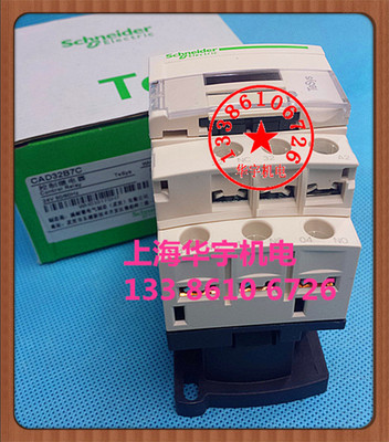 接触器式中间继电器 CAD32B7C AC24V