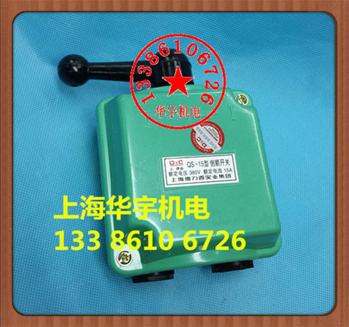 QS-15 防雨倒顺开关 15A 防水型倒顺开关 转换开关 组合开关