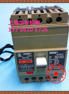 塑壳断路器RMM1-63H/3310 3P 空气开关63A50A40A30A20A16