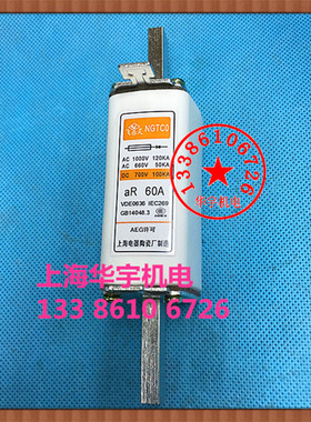 上海陶瓷厂 飞灵牌 保险丝R NGTC0-60A熔刀形触头快速熔断器NGTCO