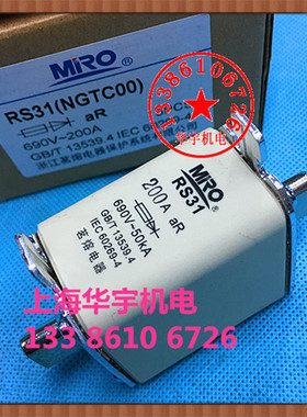 正品茗熔熔断器RS31方管刀型快速熔断器NGTC00 200A 保险丝NGTCOO