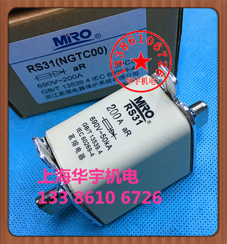 正品茗熔熔断器RS31方管刀型快速熔断器NGTC00 200A 保险丝NGTCOO - 封面