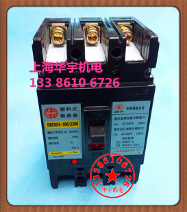 塑壳断路器 SM30H-100/3300 空气开关100A80A63A50A40A32