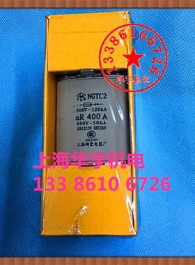 上海陶瓷电器厂(飞凰)NGTC2-200A 300A 315A 400A快速熔断器 690v