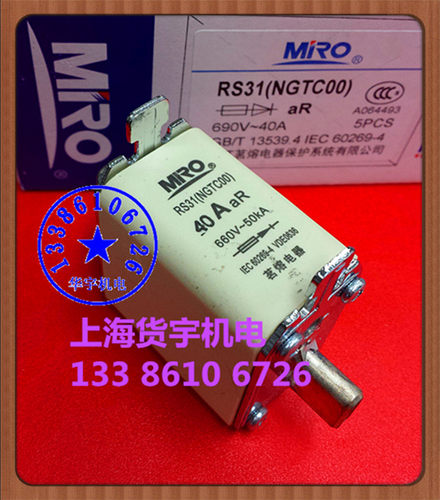 快速熔断器NGTC00RS31