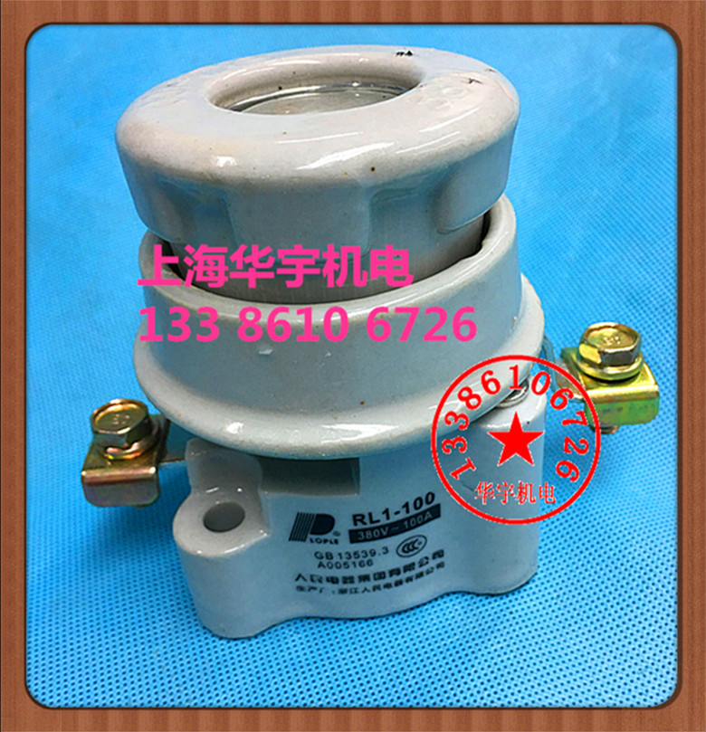 螺旋式熔断器底座RL1-100
