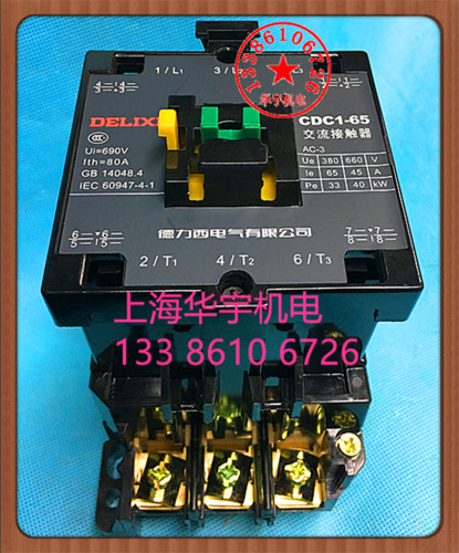 交流接触器 CDC1-65-30-22 65A 接触器 AC110V 220V 380V