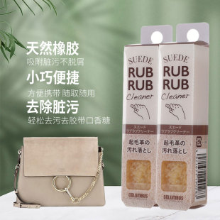 日本进口麂皮橡皮擦翻毛皮鞋清洁去污生胶磨砂绒面球鞋运动鞋神器