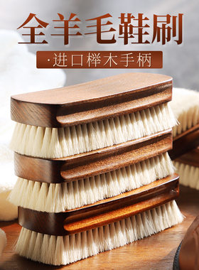 软毛皮鞋清洁皮鞋羊毛鞋刷老牛皮
