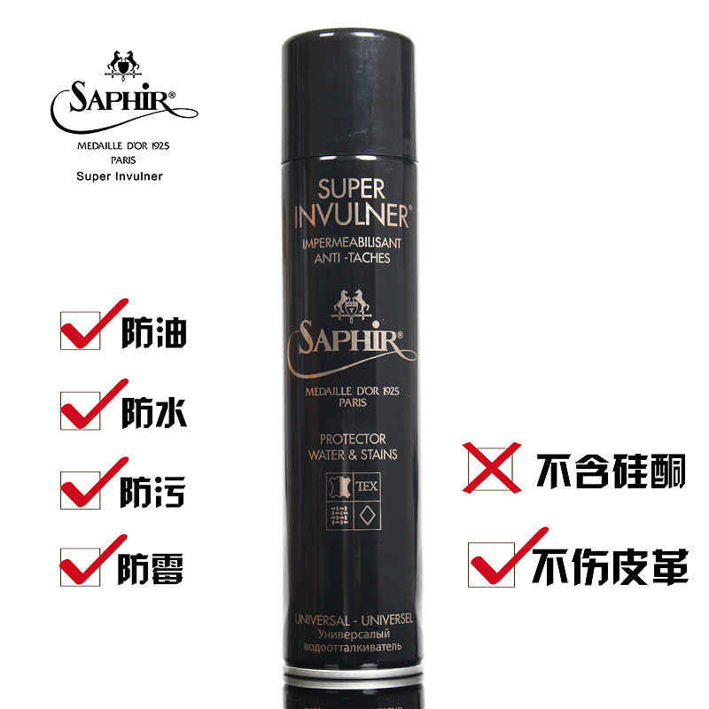 防水防污喷雾皮具抗油莎菲雅
