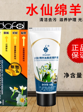 真皮水仙真皮棕色通用鞋刷保养油