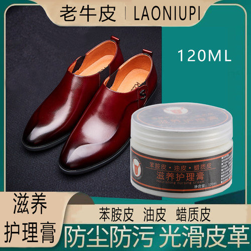 老牛皮正品打蜡滋养苯胺护理膏