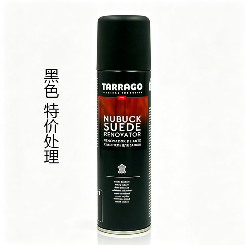 特价处理莎菲雅防水清洁液
