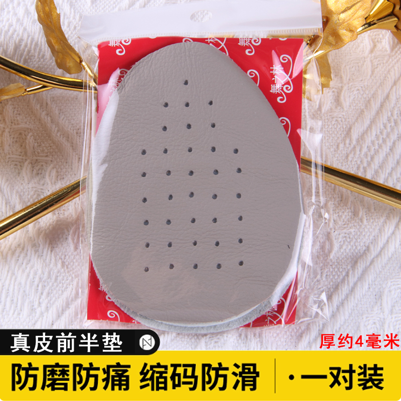 舞之林女士防磨脚减震半码鞋垫