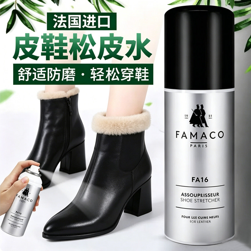 进口皮革软化剂高跟皮鞋松皮水皮鞋鞋楦鞋水扩大鞋子皮鞋磨脚挤脚