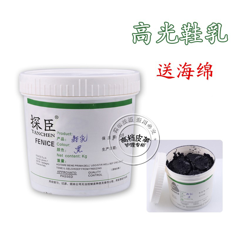 棕色黑色高档浴场专用保养鞋油