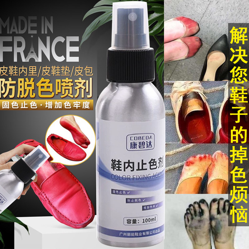 进口固色剂皮鞋光面皮绒面皮等