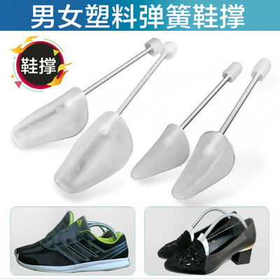男女塑料弹簧鞋撑 塑料鞋撑鞋子定形鞋头防皱 弹簧扩鞋器鞋楦鞋撑