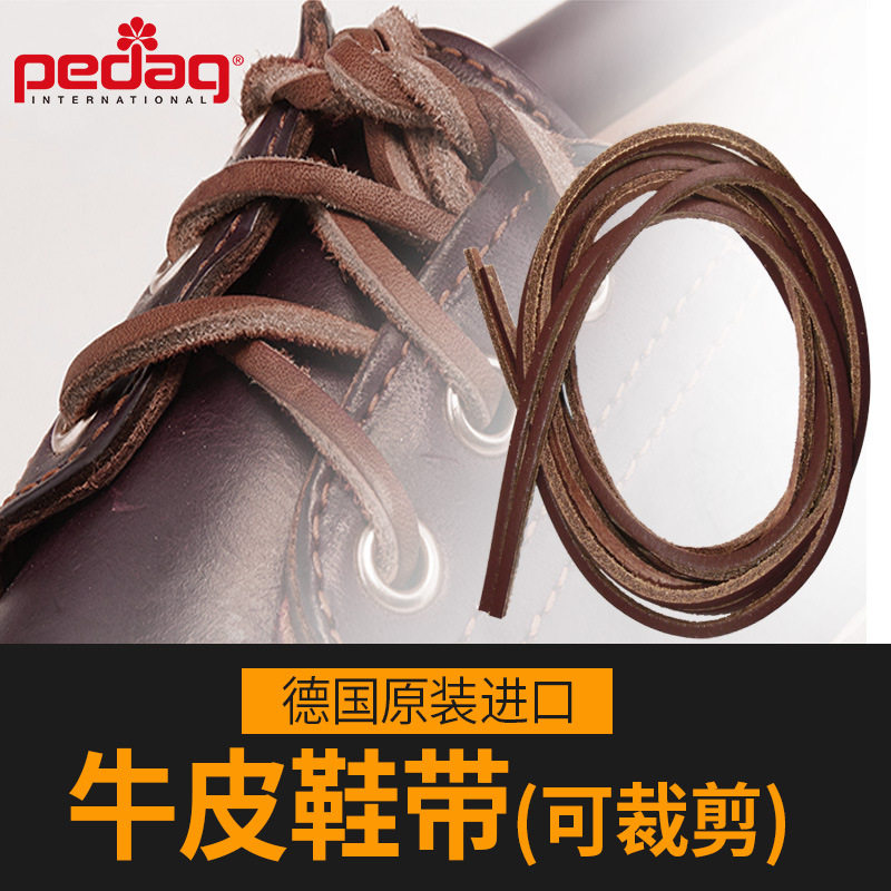 德国进口pedag真牛皮鞋带男女板鞋运动鞋休闲鞋工装鞋绳子