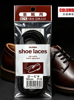 黑色日本90cm鞋带哥伦布斯