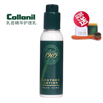 皮衣护理collonil芦荟护理滋养