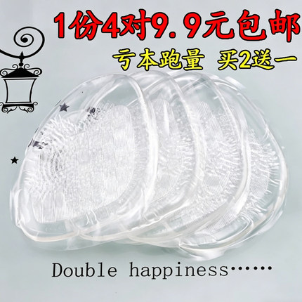 硅胶前掌垫超薄前半垫前脚垫透明半码垫女高跟鞋垫防痛脚掌垫防滑