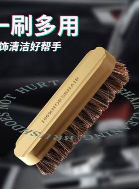 汽车内饰清洁马毛鞋刷车用织物车内清洗刷真皮座椅软毛高档马鬃刷
