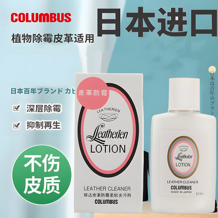 皮革除霉剂皮具真皮皮质发霉清除剂皮衣皮包皮鞋霉菌去霉斑清洁剂