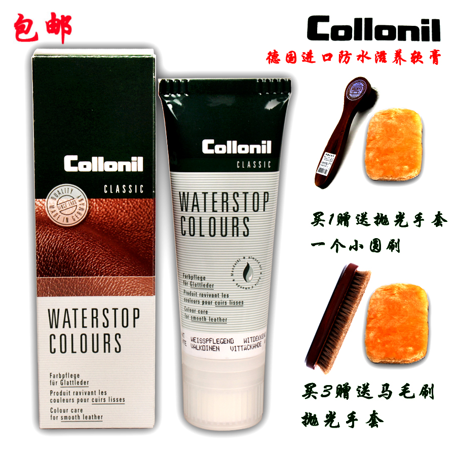 collonil德国进口软膏滋养鞋油