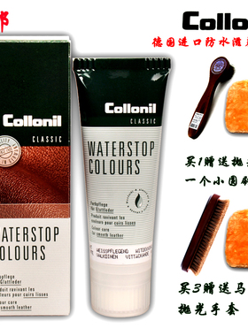 热销德国Collonil可乐耐进口鞋油防水皮革软膏皮鞋皮衣包滋养补色
