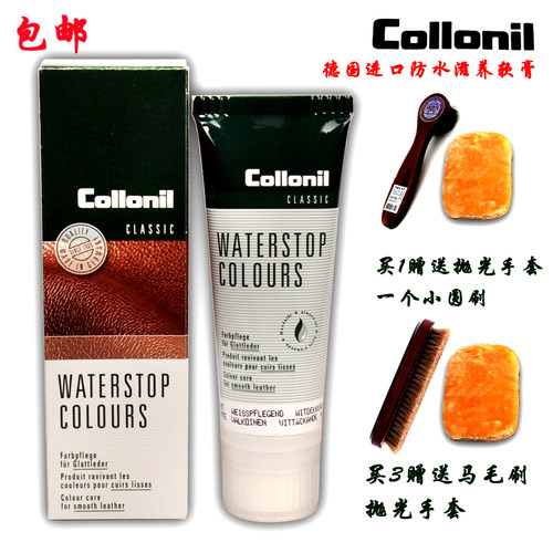 collonil德国进口软膏滋养鞋油