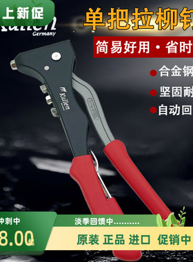 德国kullen科伦牌拉钉进口省力手动抽芯铝钉钳单把铆钉卯钉抢