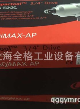 英格索兰2145QiMAX-AP气动冲击扳手汽修工具风炮风扳手2155QiMAX