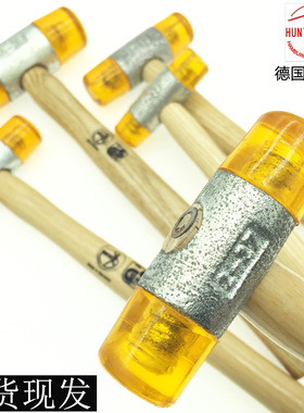 新款德国HUNTER猎人黄色尼龙胶锤进口木柄锤子橡胶锤头227 35 560