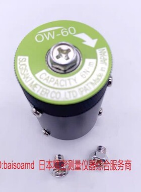 原装正品日本CEDAR思达扭力测试仪接头OW-025/10/20/60螺丝测试头