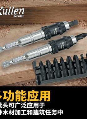德国kullen六角柄磁性自锁接杆电钻万向延长杆加长快速转换批头子